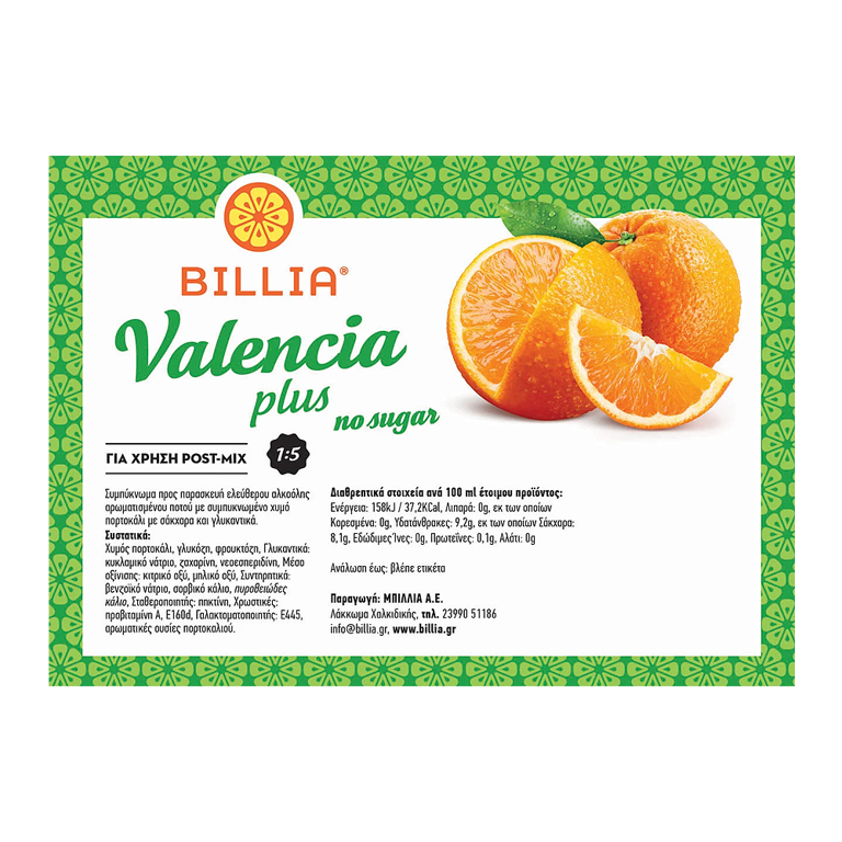 Billia Sumpuknomenos Xumos Portokali Xoris Psixa 10lt
