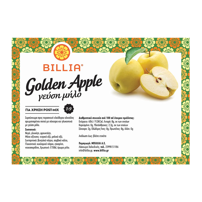 Billia Sumpuknomenos Xumos Milou 9lt